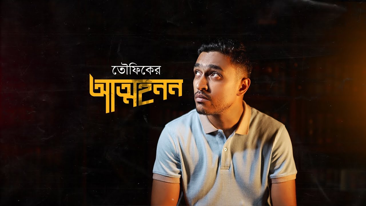 Lyrics AttoHonon by Towfique | 4K Official Music Video | TH Production | Bangla Rap | Bangla Drill