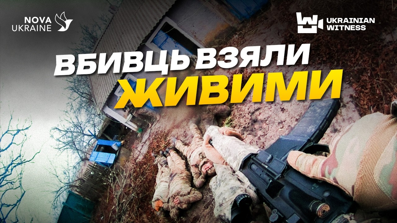 Взяли в плен россиян, зарезавших бойца ВСУ. Как разведчики выбивают вражескую ДРГ из Покровска