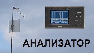 Новый Анализатор спектра на монтаже связи и интернета