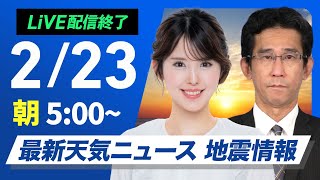 ウェザーニュースの配信のサムネイル画像