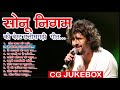 छत्तीसगढ़ी गीत। सोनू निगम। Sonu Nigam Cg Songs | Hit Cg Songs Sonu Nigam | #cgsong2023 #sonunigam Mp3 Song