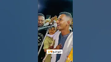 تواضع الفنان بله ودالاشبه إبداعات 2023 اغاني سودانية اغاني2023 طنبور وربابة 