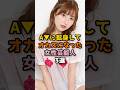 別格に美しい女性芸能人 3選