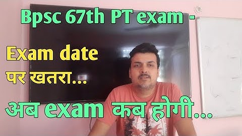 Bpsc 67th PT PT exam date - अब कब होगी exam - exam date extended