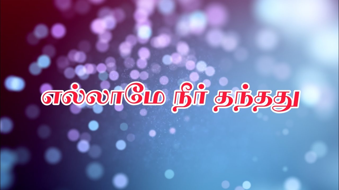 Ellame neer thanthathu      Tamil christian song  My Redeemer is alive