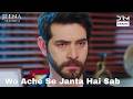 He Knows Exactly How to Terrify Her 😨- Vendetta Urdu Dubbed | Kan Cicekleri | UH2X
