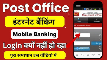 Post Office Internet Banking/Mobile Banking Login Problem Solve | Mobile Banking Kaise Activate Kare