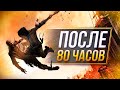 Dying Light 2 - ПОСЛЕ ПОЛНОГО ПРОХОЖДЕНИЯ