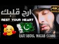 ارح قلبك تلاوة هادئة قاری عبدالوهاب چانگ Heart Touching Quran Rest Your Heart 4k 