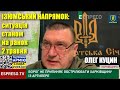 Олег Куцин про ситуацію на Ізюмському напрямку / Ранок 2 травня / Карпатська Січ / Легіон Свободи