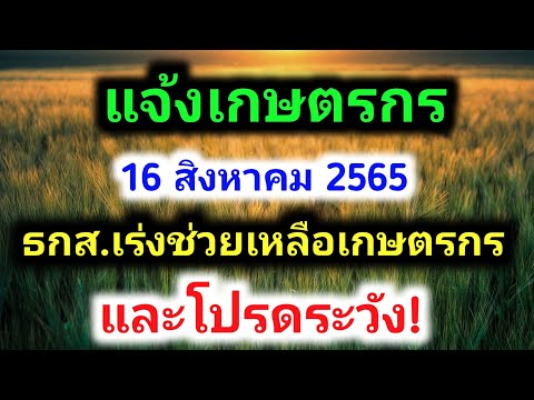 ธ.ก.ส