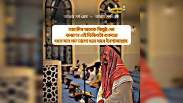 Most Beautiful Azan | Emotional Azan |Heart Soothing By Sheikh Mohammed AlGhazali || AWAZ