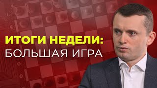 Большой шантаж и ядерная угроза. Украина может бить по России