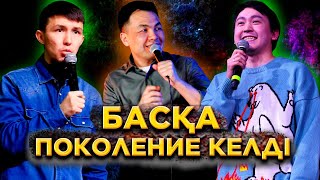 Алдияр Жапарханов ft Рамазан Фаилов: Поколение Z. Қазіргі жастар туралы  | Jaidarman podcast