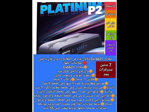 سيناتور بلاتنيوم 2 افضل رسيفر شيرنج الحهاز المنفرد بمواصفاته فى السوق المصري 2023