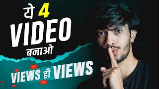 Try This 4 Viral Topics To Grow Your Youtube Channel | Deepak Daiya
