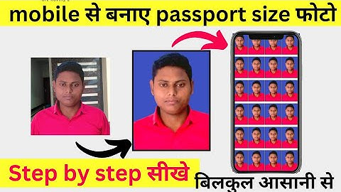mobile  se passport size photo kaise banaye। मोबाइल से पासपोर्ट साइज फोटो कैसे बनाए। Passport photo