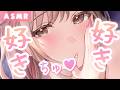 【ASMR】新マイクでお耳に超密着💗好き好きちゅっちゅこうげき!
