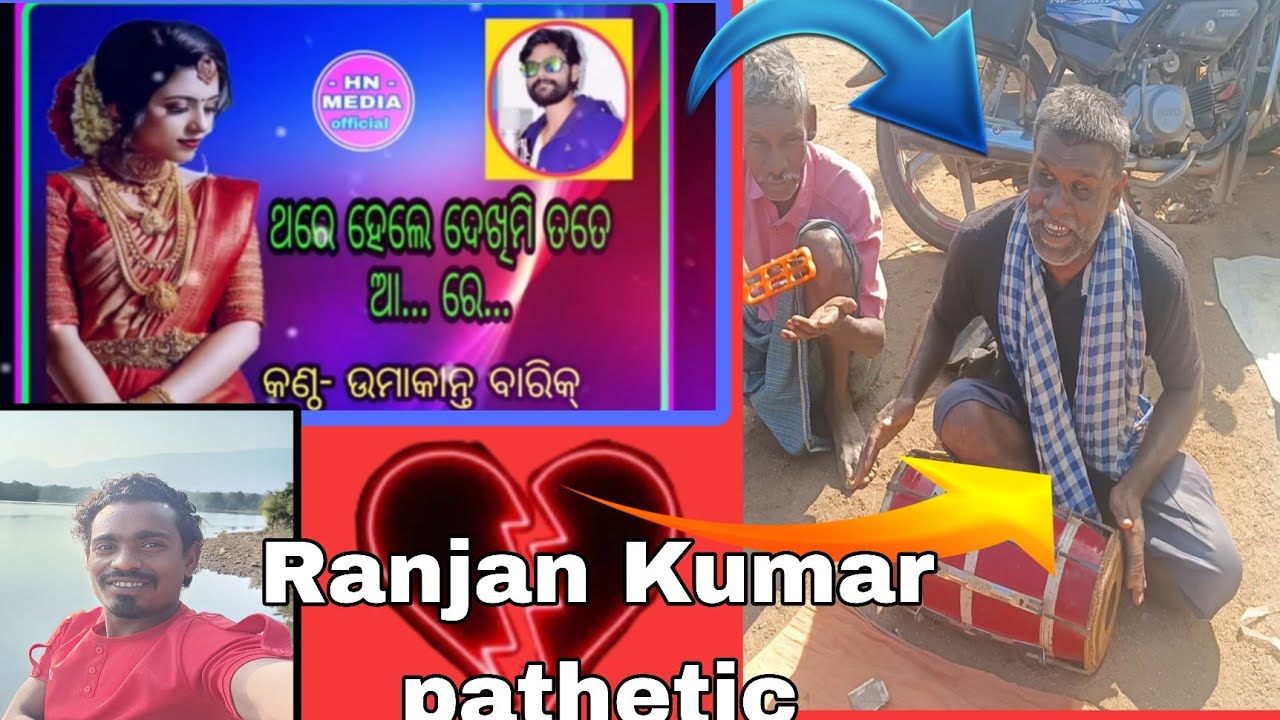 Ranjan Kumar Uma kanwari /pathetic song 