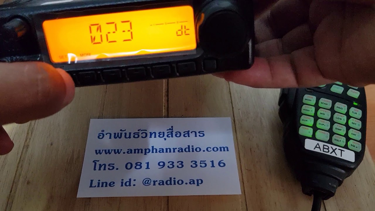 วิธีปรับ Step icom 2200H