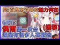 【愛說大實話】被ChatGPT直球爆擊的百鬼大小姐【百鬼あやめ】【hololive中文】