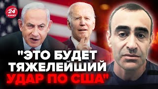 🤯ШАРП: ОБОСТРЕНИЕ между США и Израилем! Принято ВНЕЗАПНОЕ решение. Штаты ждут ФАТАЛЬНЫЕ последствия