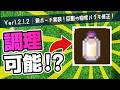 【コアキーパー|1.2.1.2】新ポーチ・新難易度実装!ミルクも調理できるようになったってよ!【ゆっくり実況】