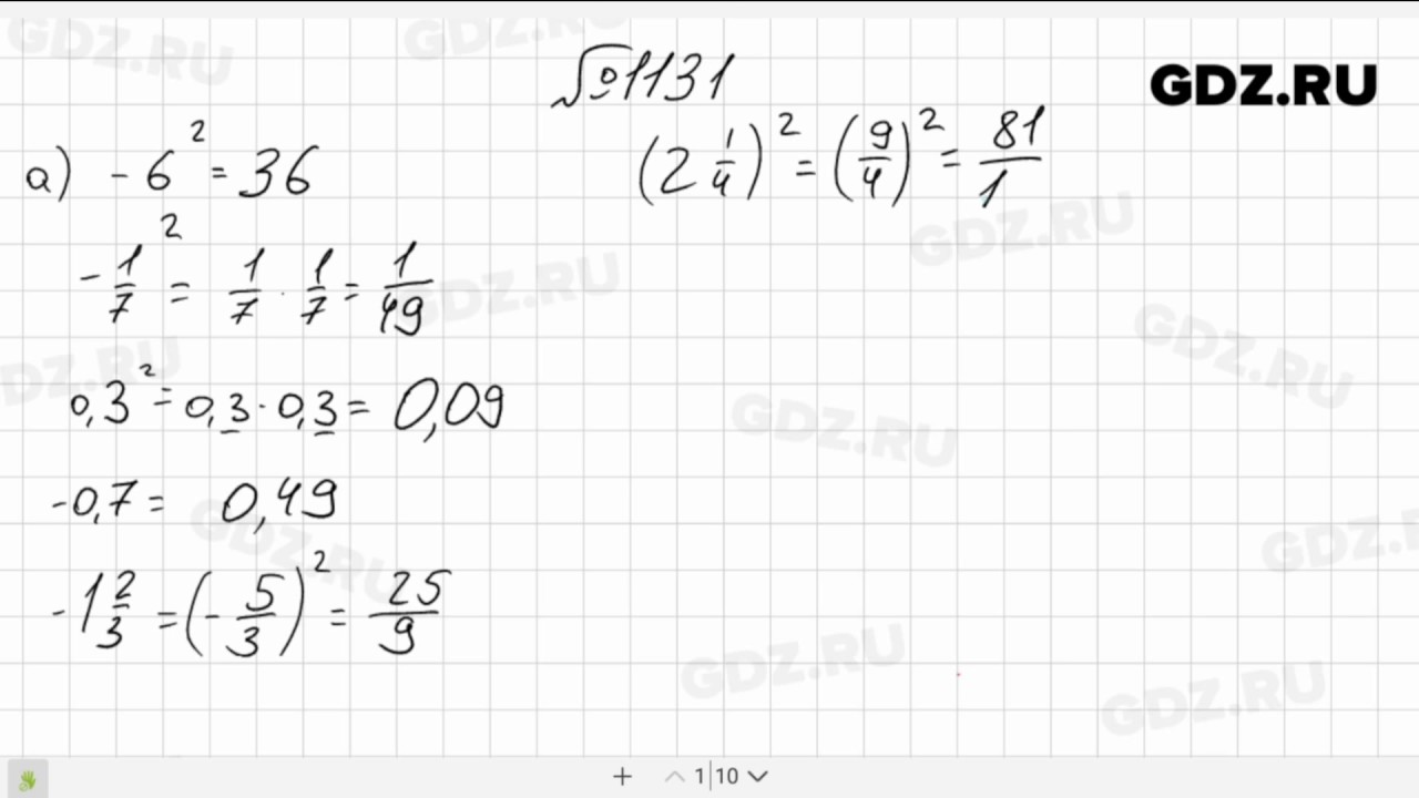 Математика 6 класс учебник номер 1131. Математика 6 класс номер 1131. Помер 1131 математика 6 класс. Математика 6 класс задания 1131. Математика 6 класс номер 1172.