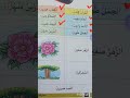 Arabic Sentences and their meaning #learnarabicforkids #arabiclanguage #arabiclearningresources