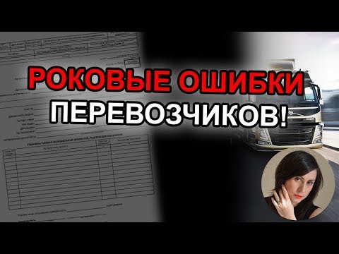 Грузоперевозки. Документооборот - часть 2. Доверенность на получение ТМЦ