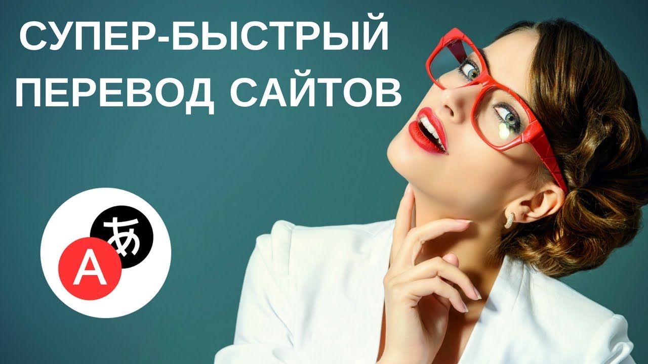 Авто переводчик видео