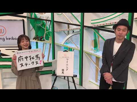 【府中牝馬S】ラヴズオンリーユー・ダノンファンタジーらが出走！ウイニング競馬【2020年10月17日】