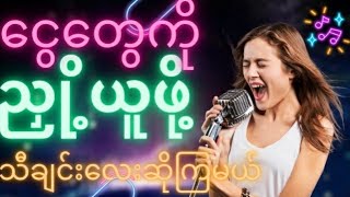 Daily Money Affirmations Sweet Song! Own Creation Song! Let Sing a song!