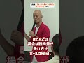 人生を120%豊かにする時間とお金の使い方#Shorts