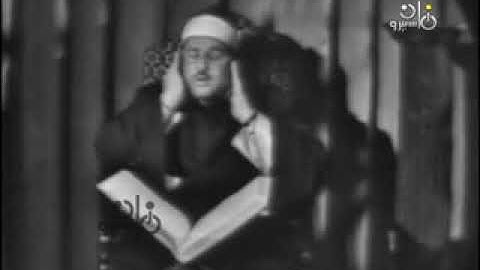 تلاوة مباركة فيديو للشيخ محمود علي البنا من سورة التوبة