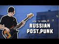 How to make russian postpunk in fl studio