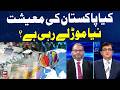 Pakistan’s Economy Taking a New Turn? Imtiaz Gadar Explains