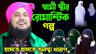 Qari Nazrul Islam New Waz 2024 || Nazrul Islam Ratabari || ar islamic media