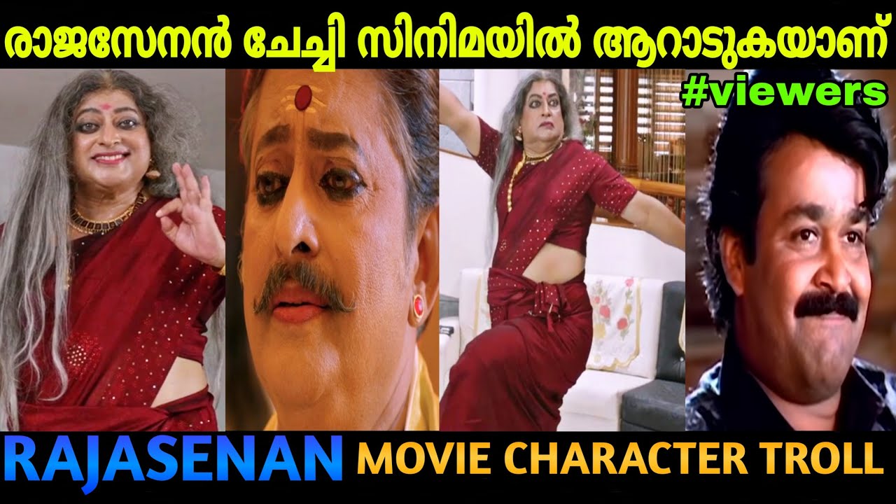 രാജസേനൻ സേച്ചിയുടെ Oscar Level അഭിനയം|Rajesenan New Movie Character Troll Video|Jifil Latheef