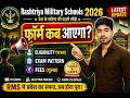 RMS Admission 2026 | Form Date, Eligibility, Fees, Exam Pattern & Selection Proces |Complete Guide