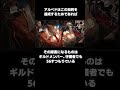 【オーバーロード】アルベドに関する豆知識 #shorts #オーバーロード #overlord