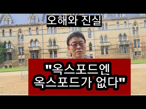 세계를 바꾼 인재의 산실,  크라이스트 처치 <strong>칼리지</strong> 앞에서!