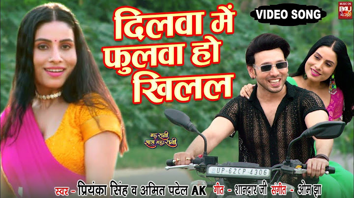 DILWA MAI PHOOLWA HO KHILAL –दिलवा में फूलवा हो खिलल - BAHU RANI SAAS MAHARANI   ROMANTIC VIDEO SONG