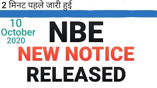 NBE NEW NOTICE RELEASED, 2 मिनट पहले जारी हुई, 10/October/2020, NBE TYPING TEST RULES