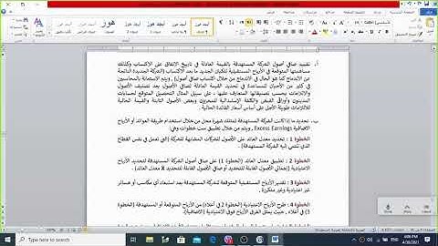 Introduction to Business Combinations- part 5