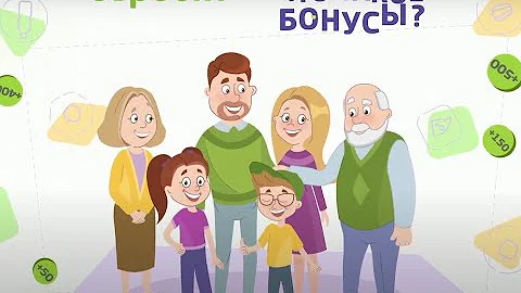 Что за бонусы в Евроопте