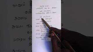 Kudikaran Petha Mavale Song Written Lyrics Tamil| Album Song| tamil album song| #requested Kudikaran Petha Mavale Song Written Lyrics Tamil| Album Song| tamil album song| #requested