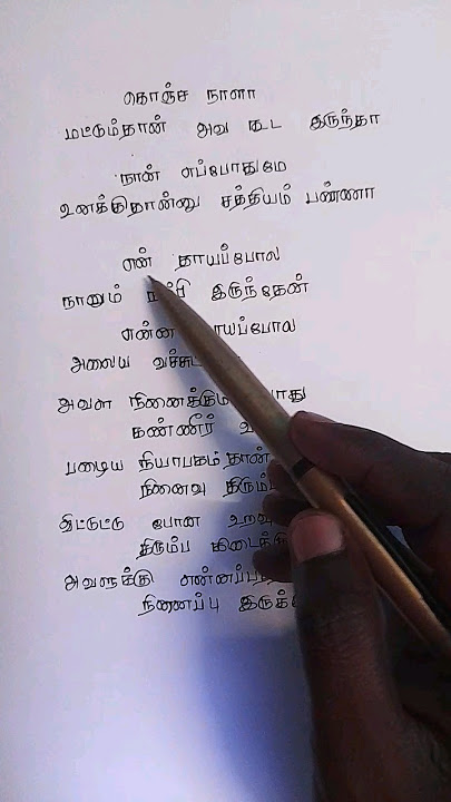 Kudikaran Petha Mavale Song Written Lyrics Tamil| Album Song| tamil album song| #requested