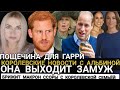 НЕ Королева ПРОСТОЛЮДИНКА_ КАМИЛЛА ДОВЕЛА ДО СЛЁЗ_Принц Гарри КУДА ПОСЛАЛИ? Меган Маркл The Tig