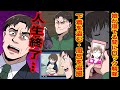 【漫画】義理の娘と近づくためにSNSを監視し続けた変態男の末路【スカッと】【マンガ動画】